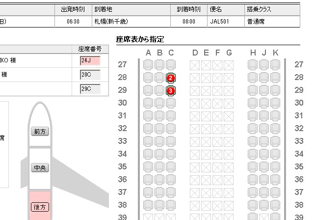 便名を指定してシートのチェック